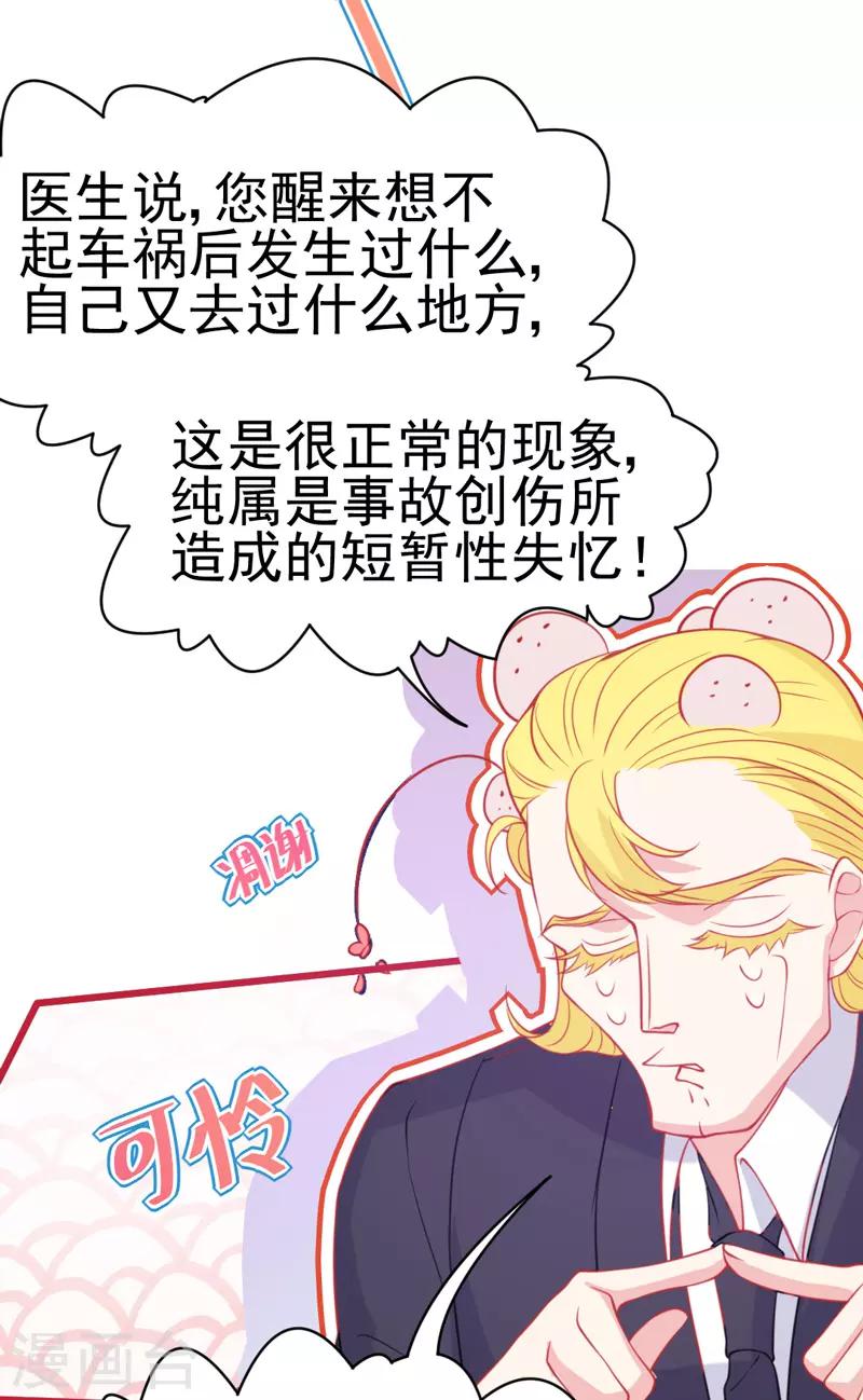 第4话 你是我最暖的忧伤~(1/3)-第5话