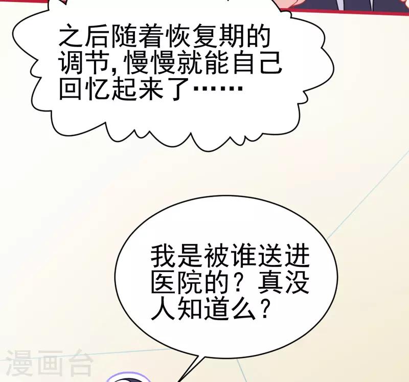 第4话 你是我最暖的忧伤~(1/3)-第5话