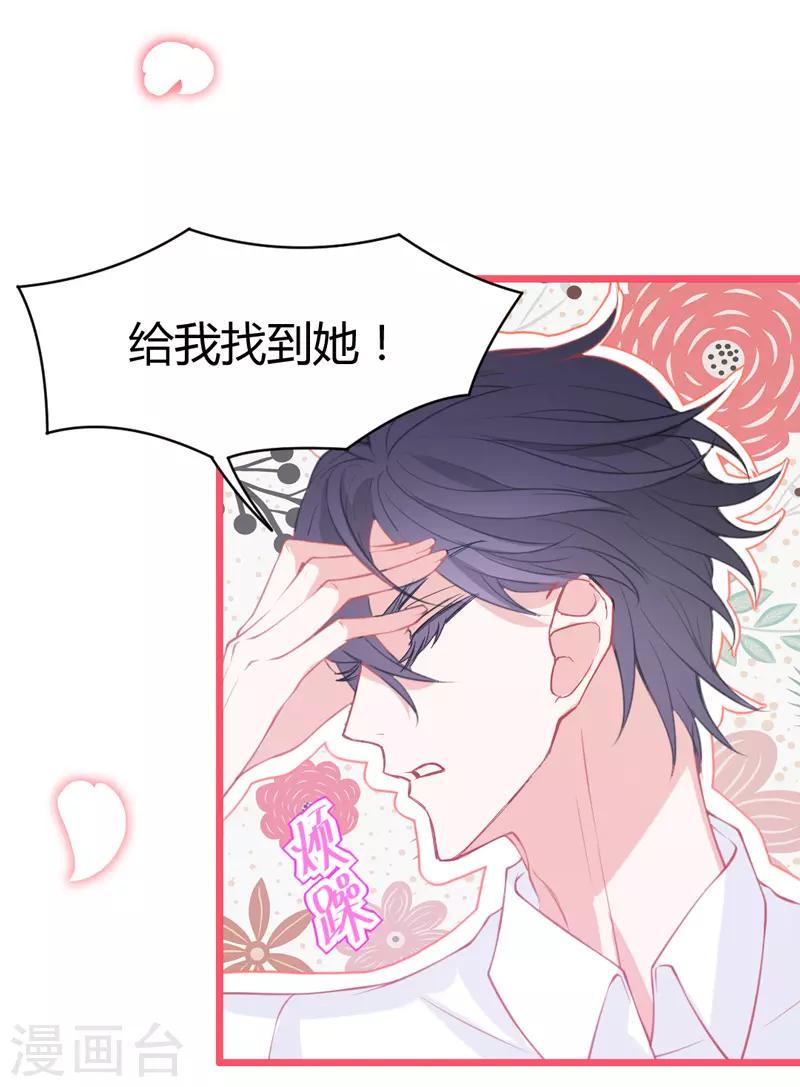 第4话 你是我最暖的忧伤~(1/3)-第5话