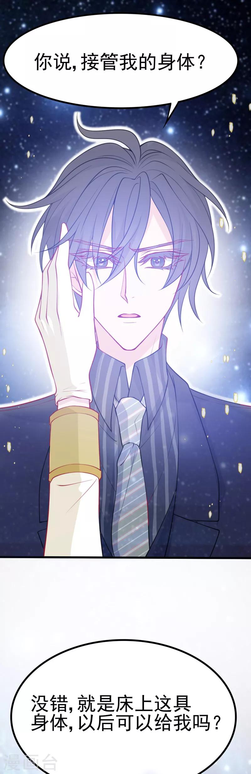 第6话 爱~是宇宙永恒的真理(1/2)-第7话