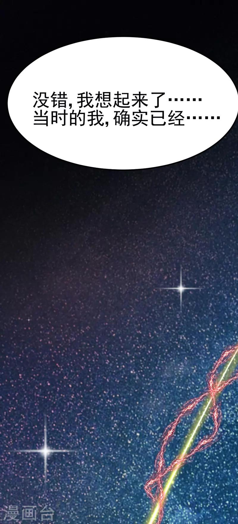 第6话 爱~是宇宙永恒的真理(1/2)-第7话