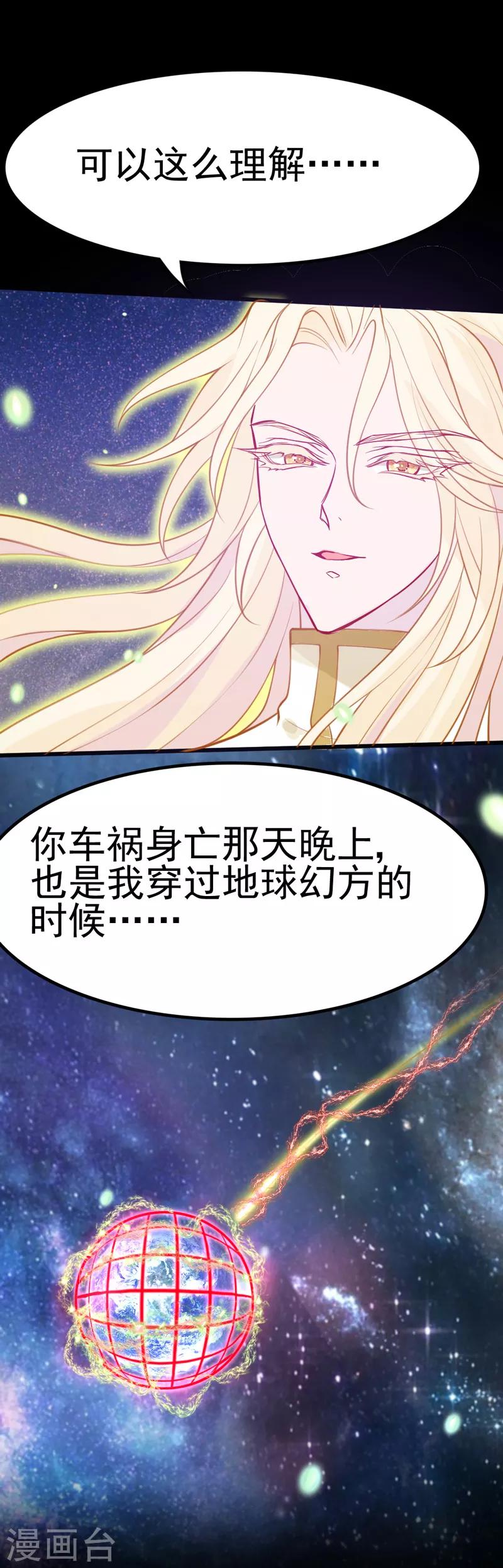 第6话 爱~是宇宙永恒的真理(1/2)-第7话