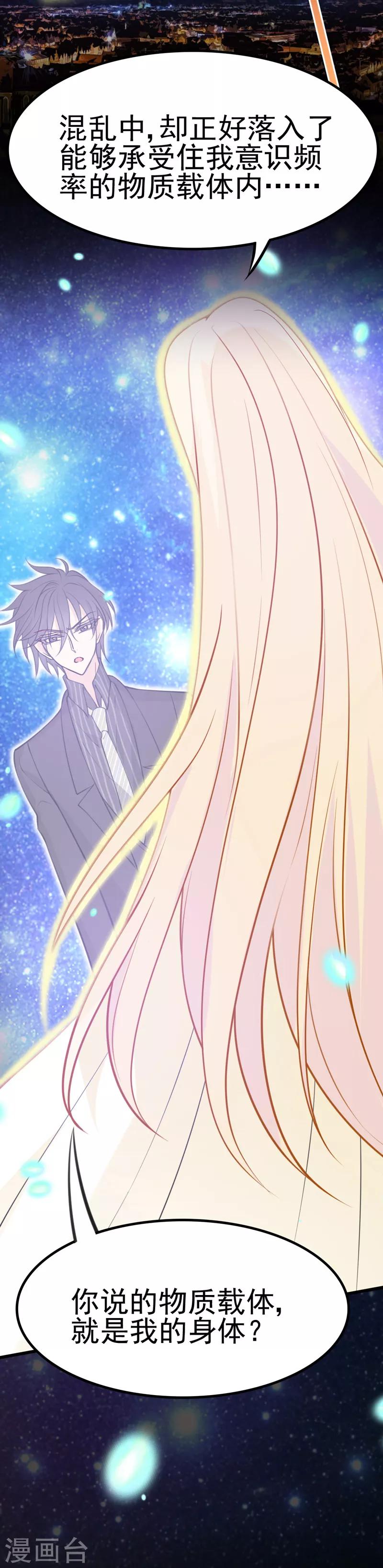 第6话 爱~是宇宙永恒的真理(1/2)-第7话