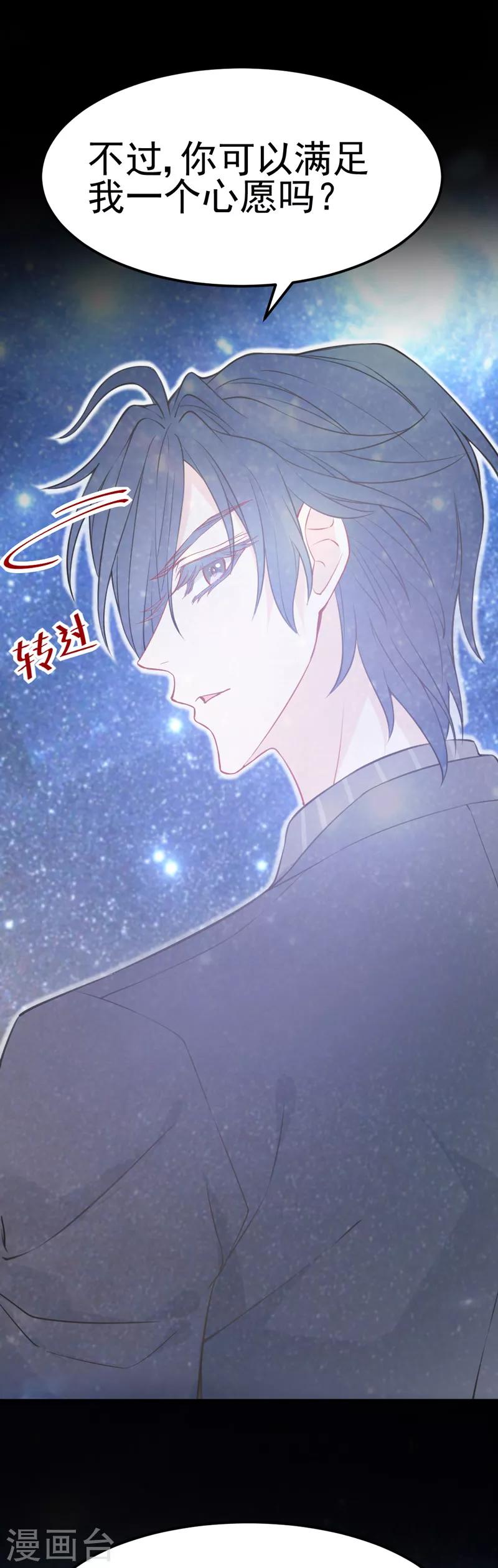 第6话 爱~是宇宙永恒的真理(1/2)-第7话