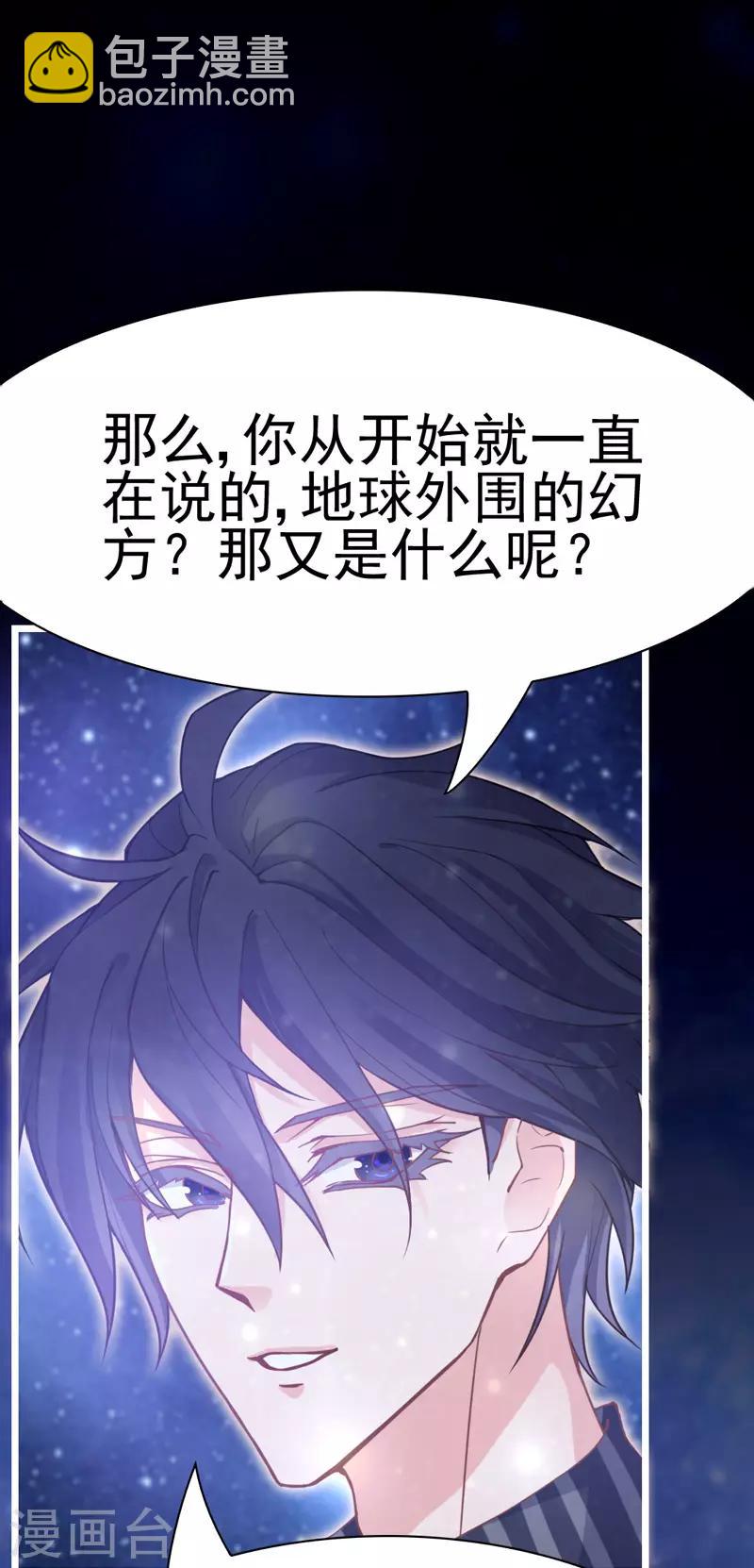 第6话 爱~是宇宙永恒的真理(1/2)-第7话