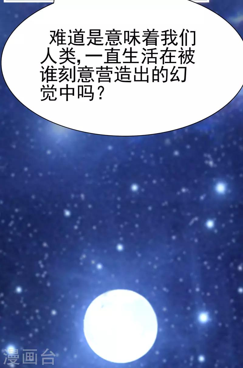 第6话 爱~是宇宙永恒的真理(1/2)-第7话