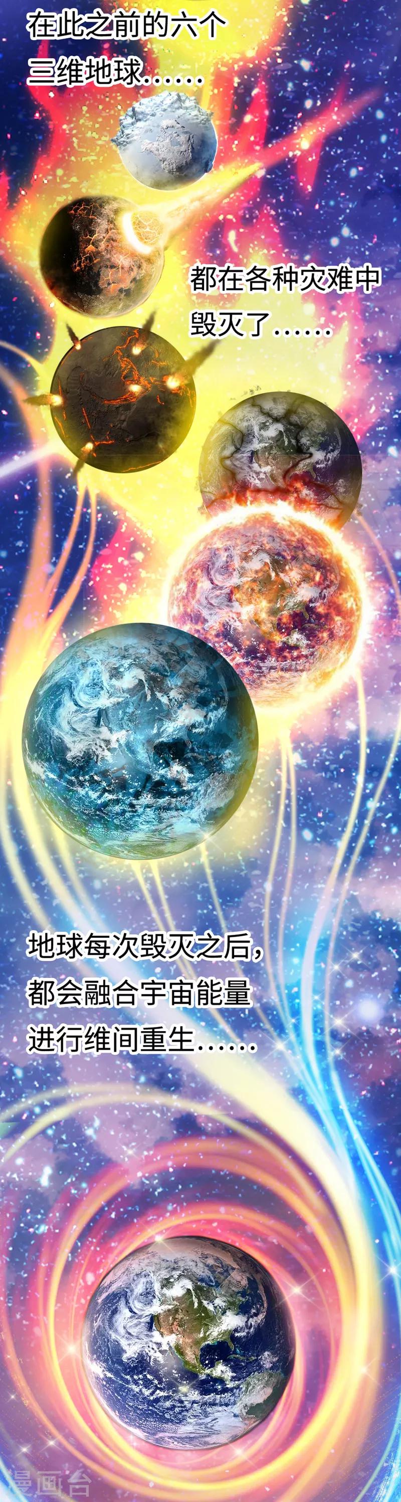 第6话 爱~是宇宙永恒的真理(1/2)-第7话