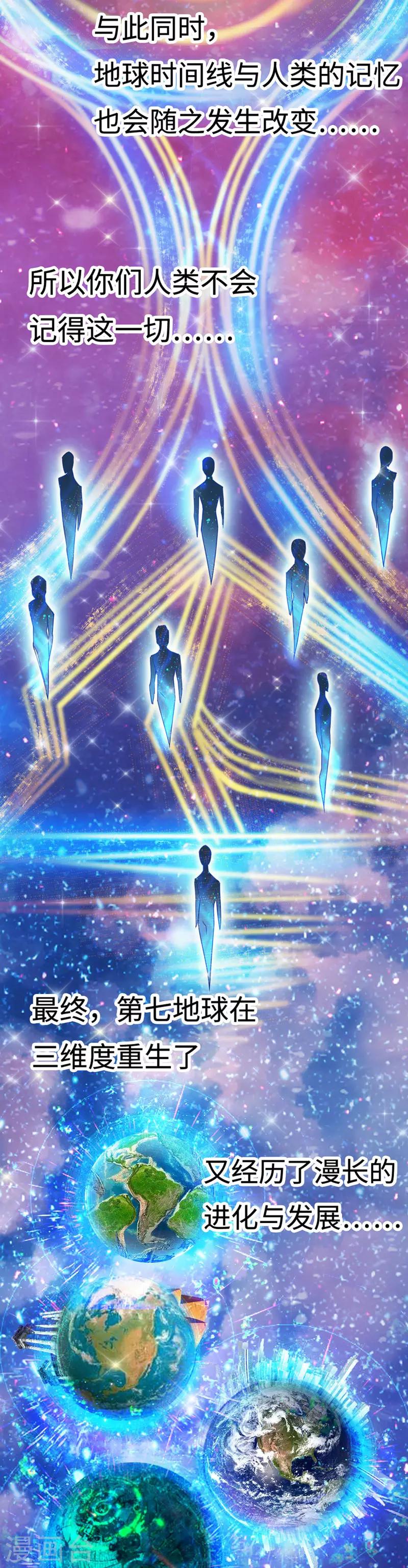 第6话 爱~是宇宙永恒的真理(1/2)-第7话