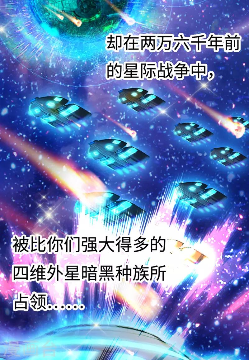 第6话 爱~是宇宙永恒的真理(1/2)-第7话