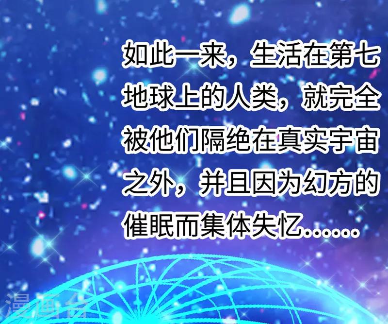 第6话 爱~是宇宙永恒的真理(1/2)-第7话