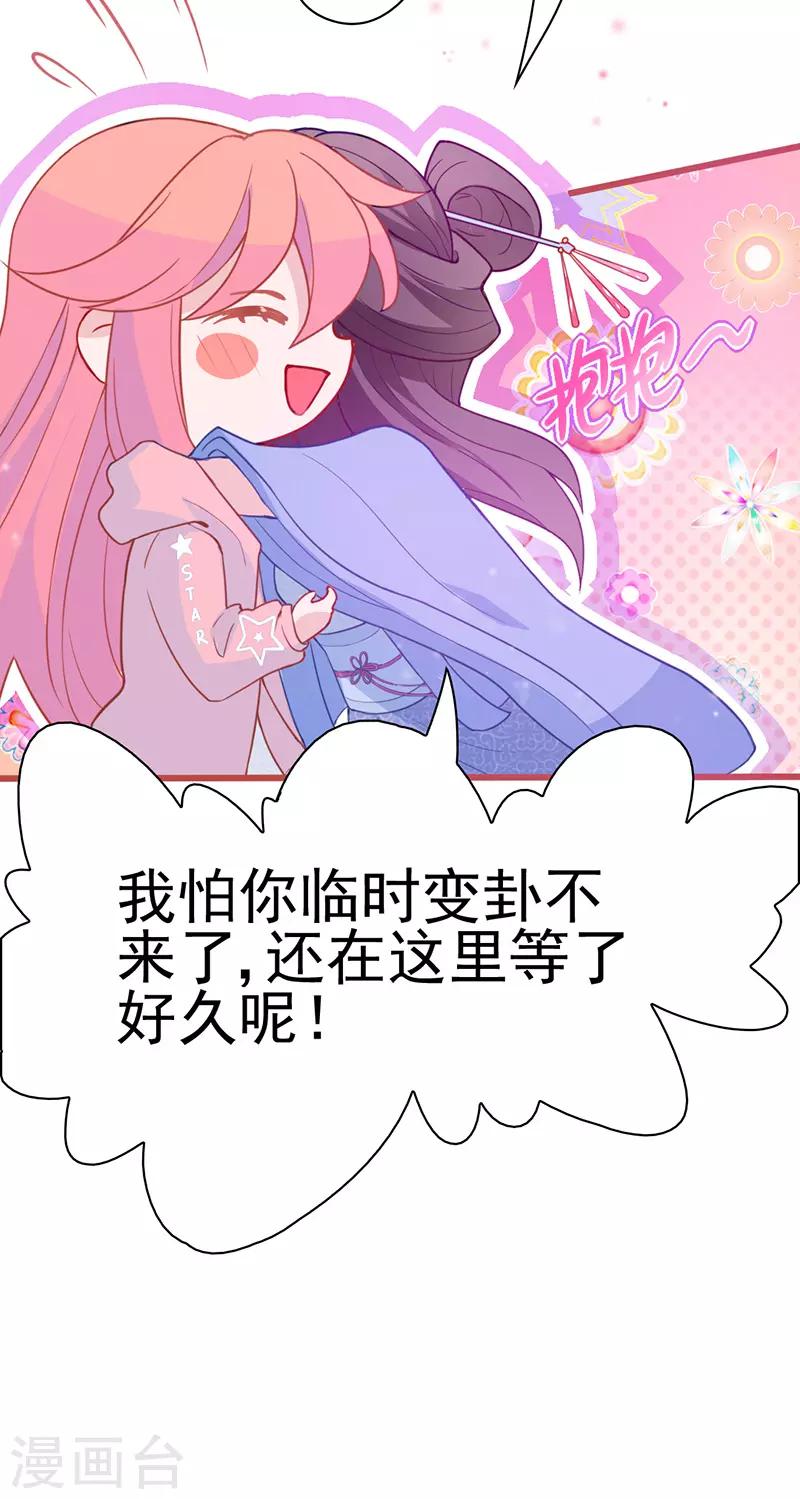 第8话 啊~我对你一见钟情了！(1/2)-第9话