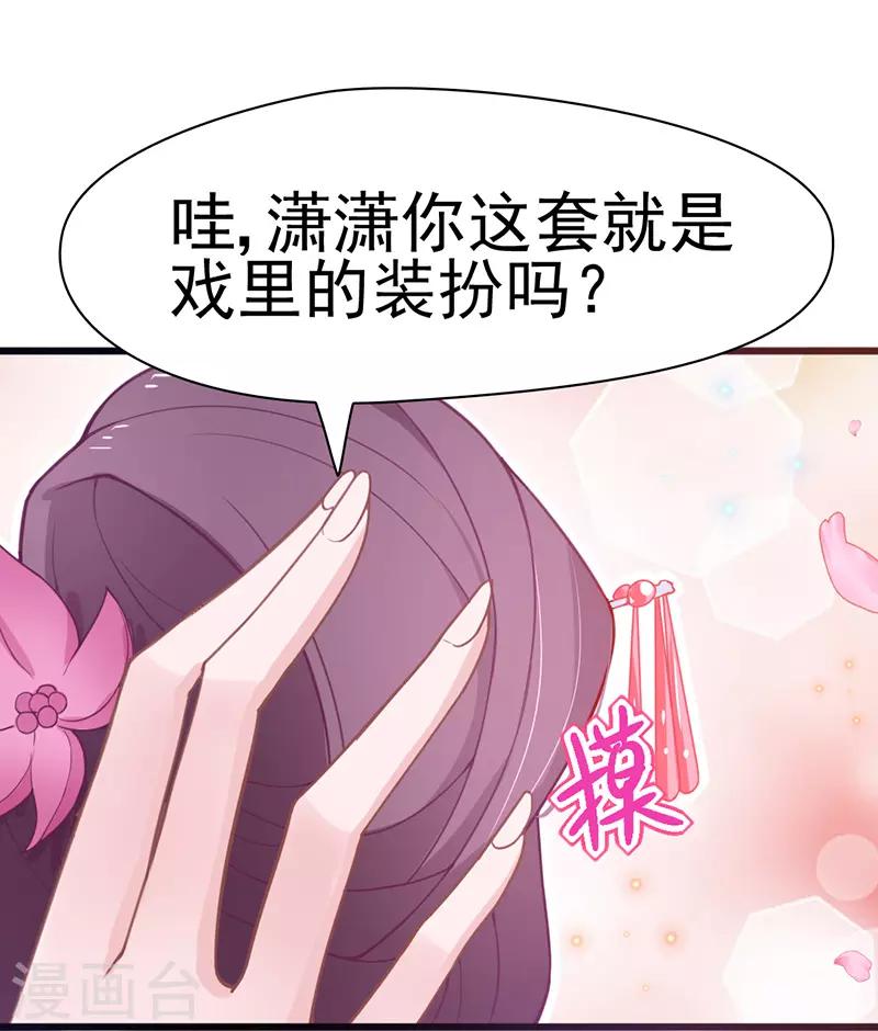 第8话 啊~我对你一见钟情了！(1/2)-第9话