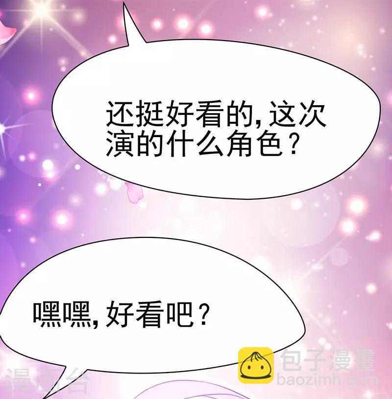 第8话 啊~我对你一见钟情了！(1/2)-第9话