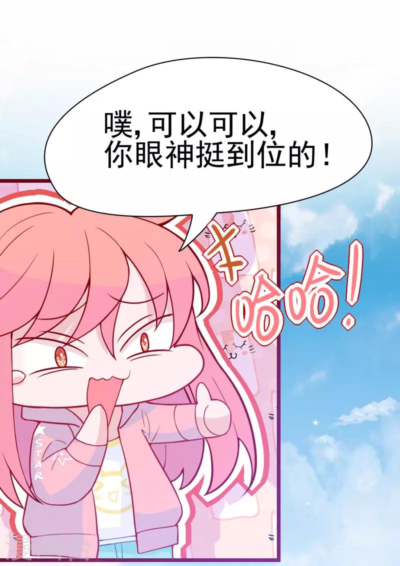 第8话 啊~我对你一见钟情了！(1/2)-第9话