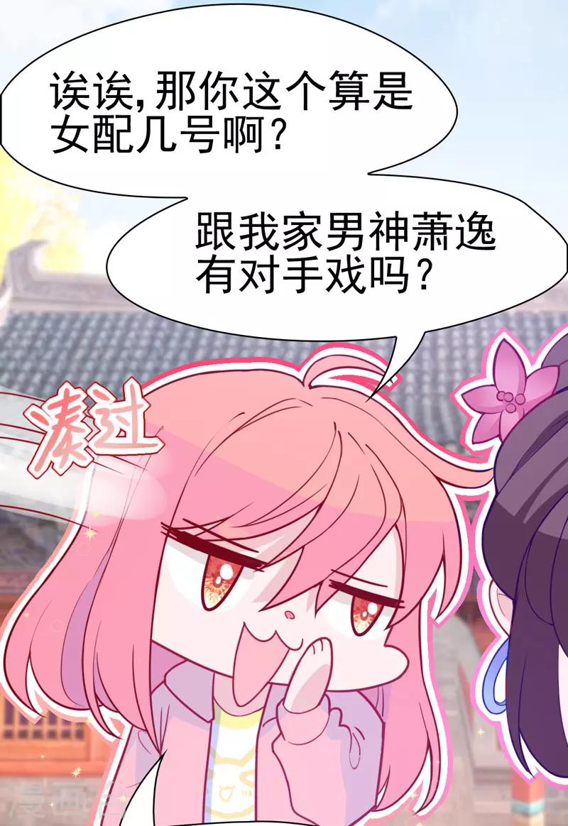 第8话 啊~我对你一见钟情了！(1/2)-第9话