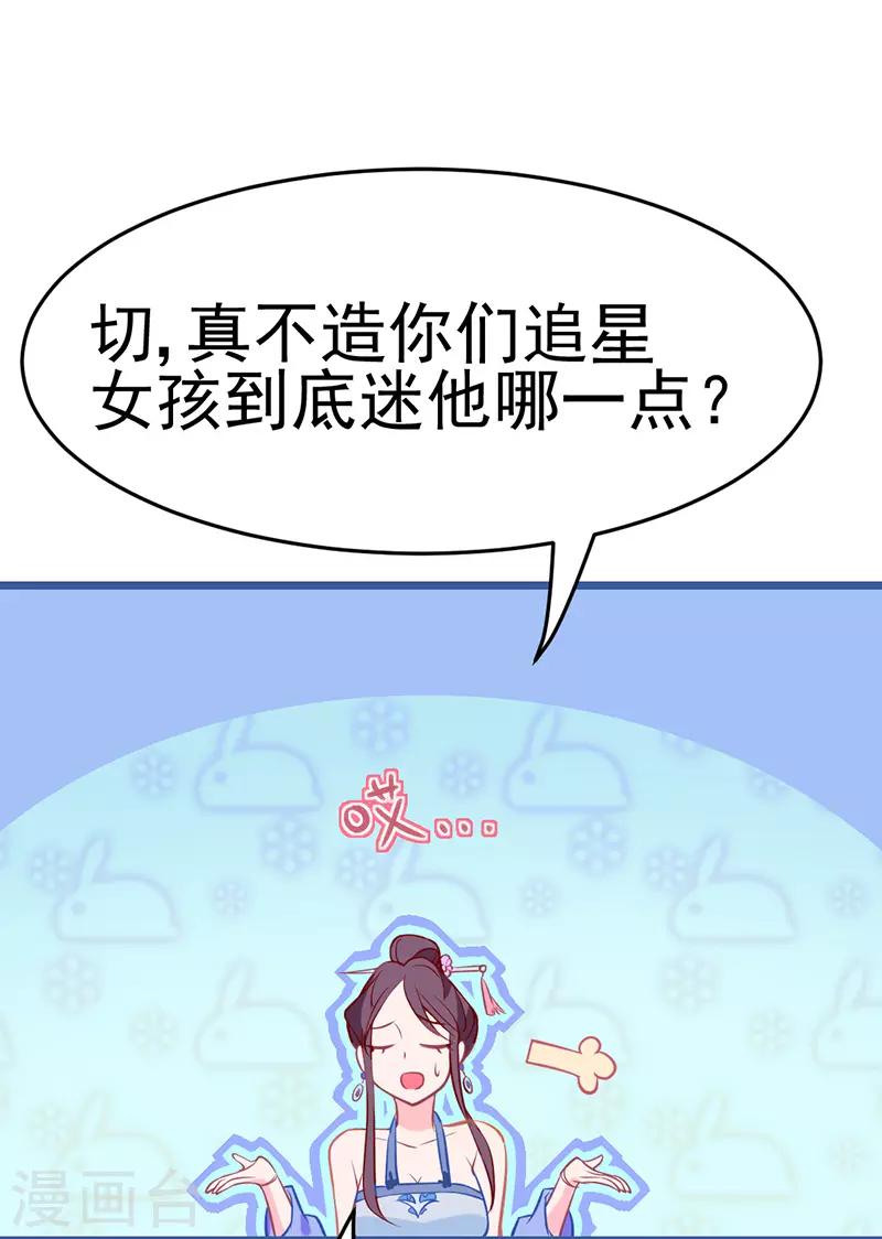 第8话 啊~我对你一见钟情了！(1/2)-第9话