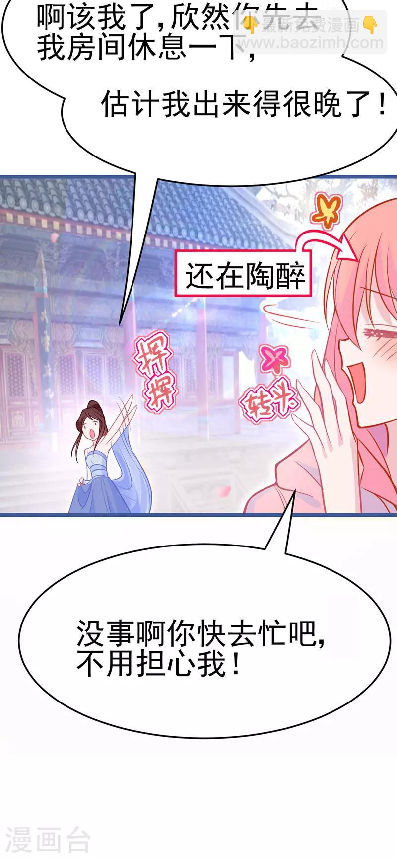 第8话 啊~我对你一见钟情了！(1/2)-第9话