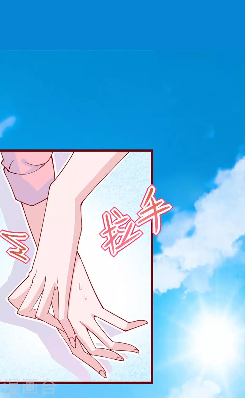 第8话 啊~我对你一见钟情了！(1/2)-第9话