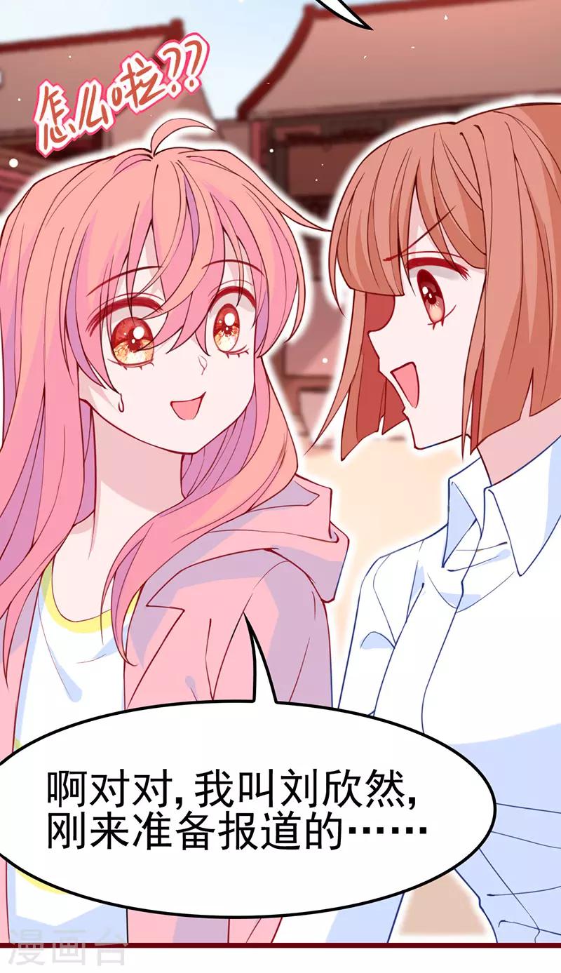 第8话 啊~我对你一见钟情了！(1/2)-第9话