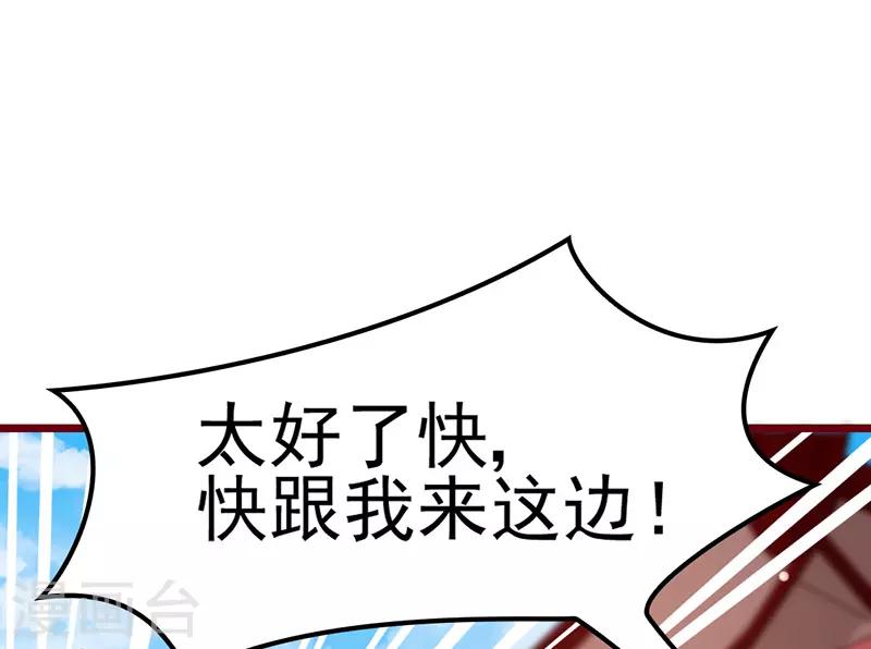 第8话 啊~我对你一见钟情了！(1/2)-第9话