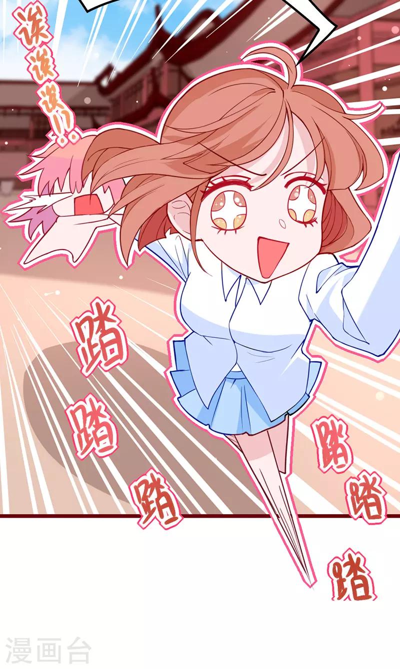 第8话 啊~我对你一见钟情了！(1/2)-第9话