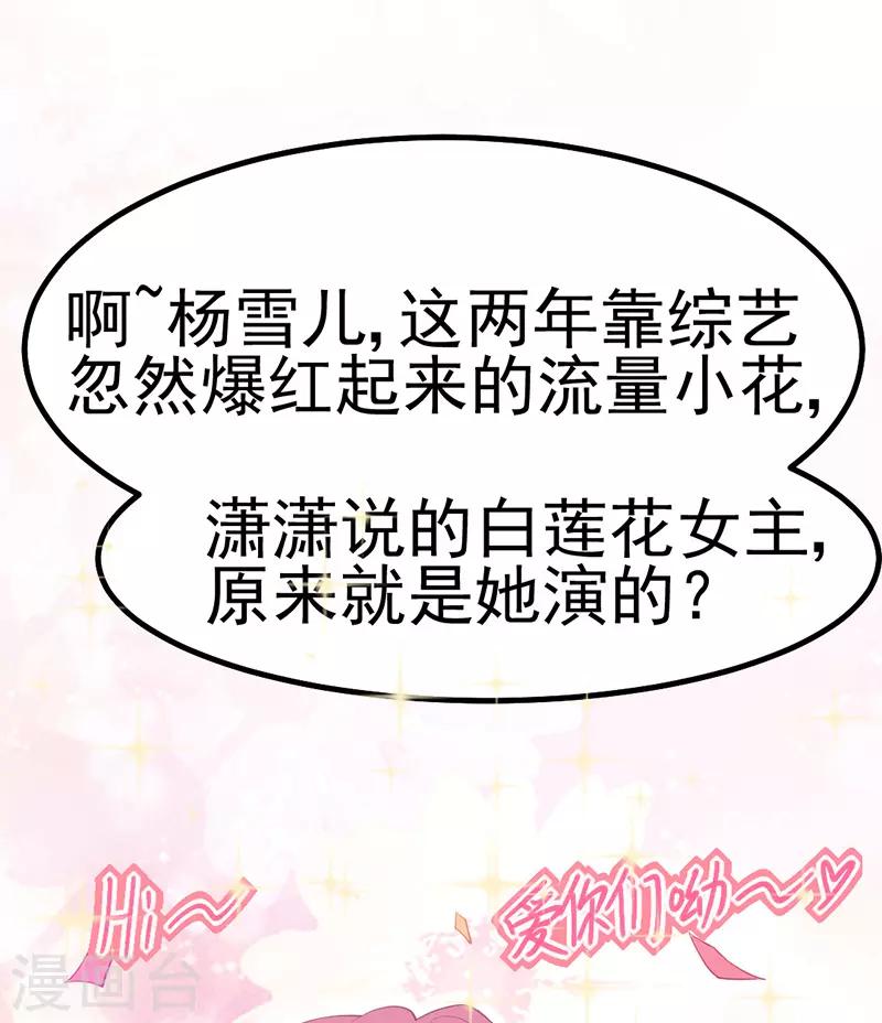 第8话 啊~我对你一见钟情了！(1/2)-第9话