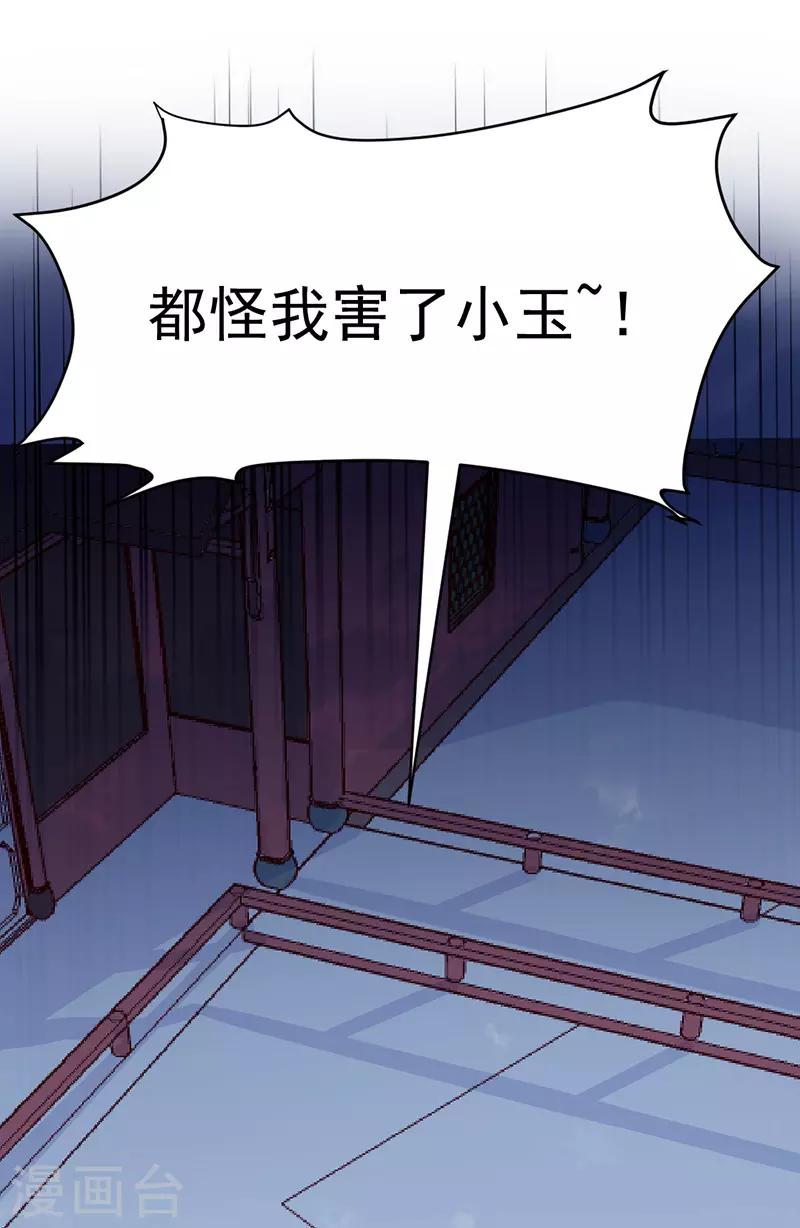 第8话 啊~我对你一见钟情了！(1/2)-第9话