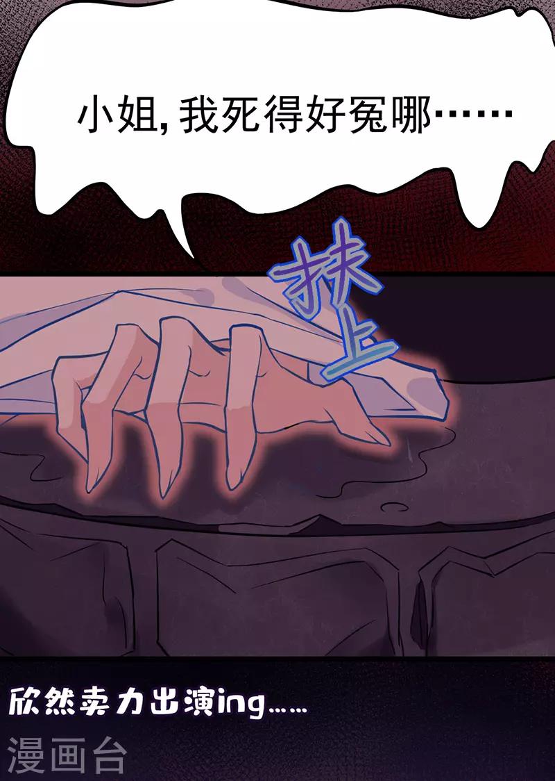 第8话 啊~我对你一见钟情了！(1/2)-第9话