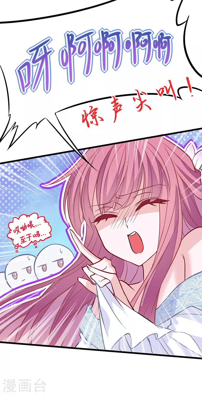 第8话 啊~我对你一见钟情了！(1/2)-第9话