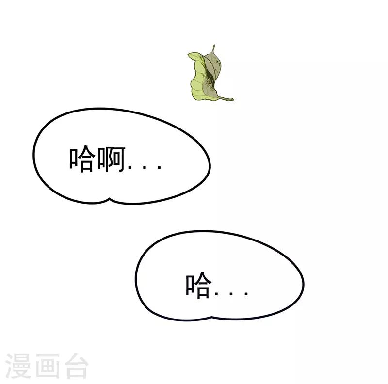 第8话 啊~我对你一见钟情了！(1/2)-第9话