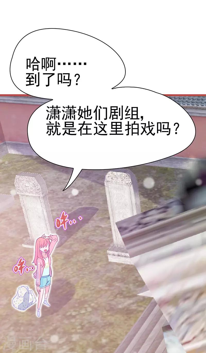 第8话 啊~我对你一见钟情了！(1/2)-第9话