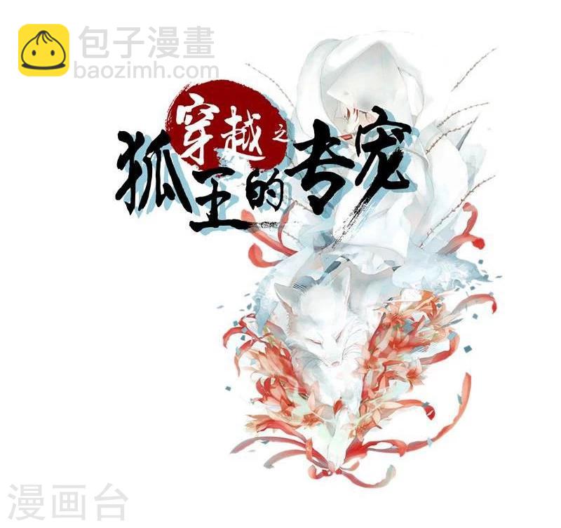 第1话 莫名其妙穿越了-第1话