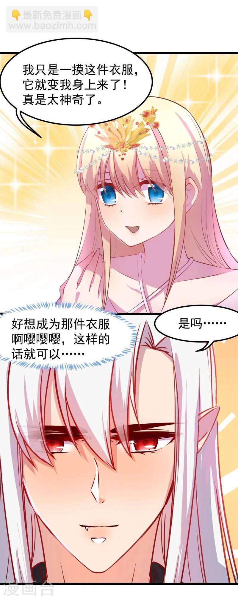 第11话 想成为你的衣服-第11话