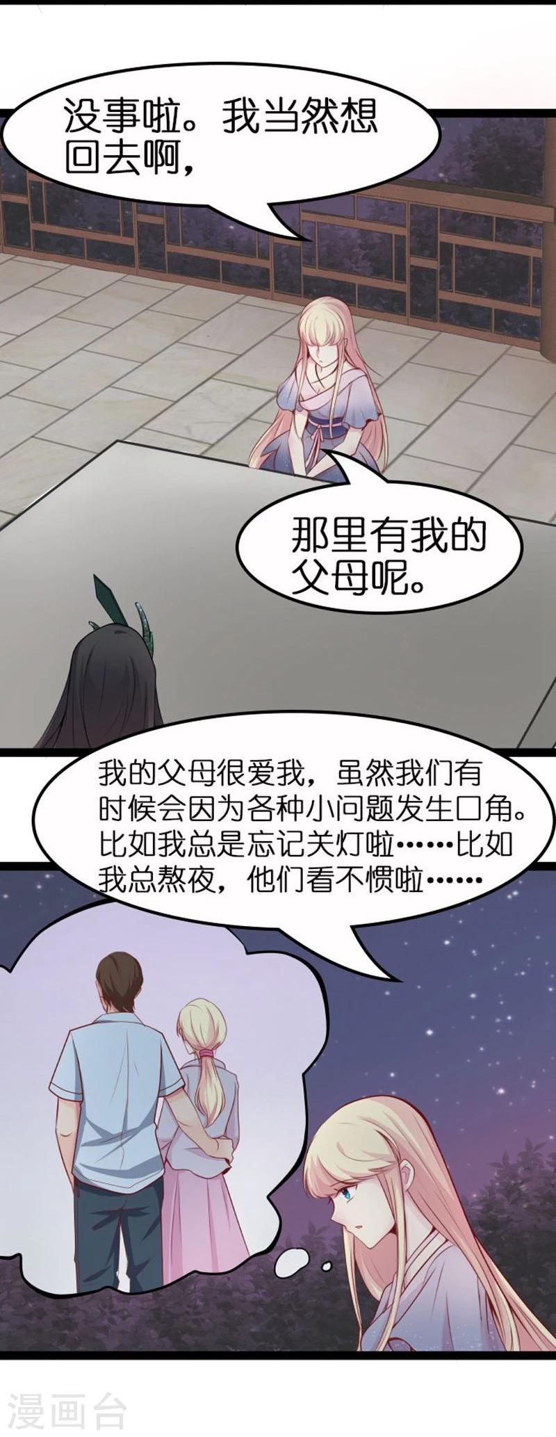 第19话 你的世界-第19话