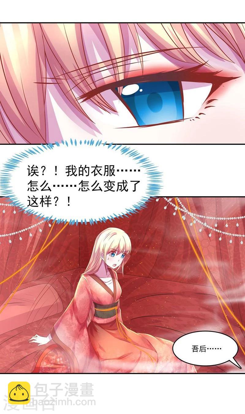 第3话 马上洞房吧-第3话