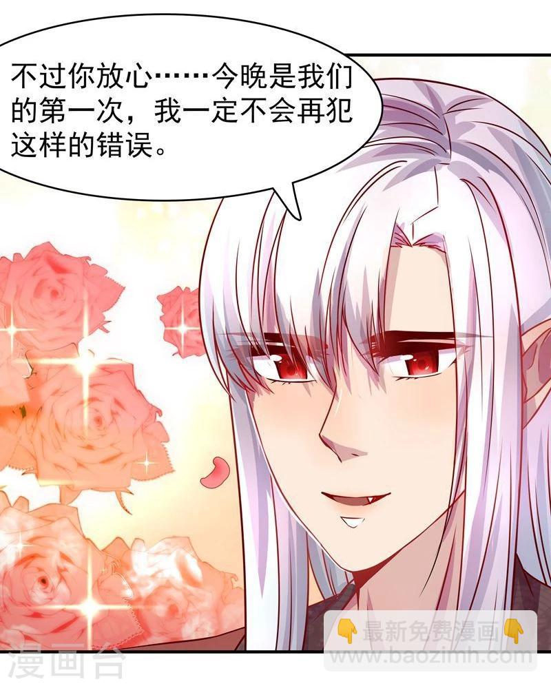 第3话 马上洞房吧-第3话