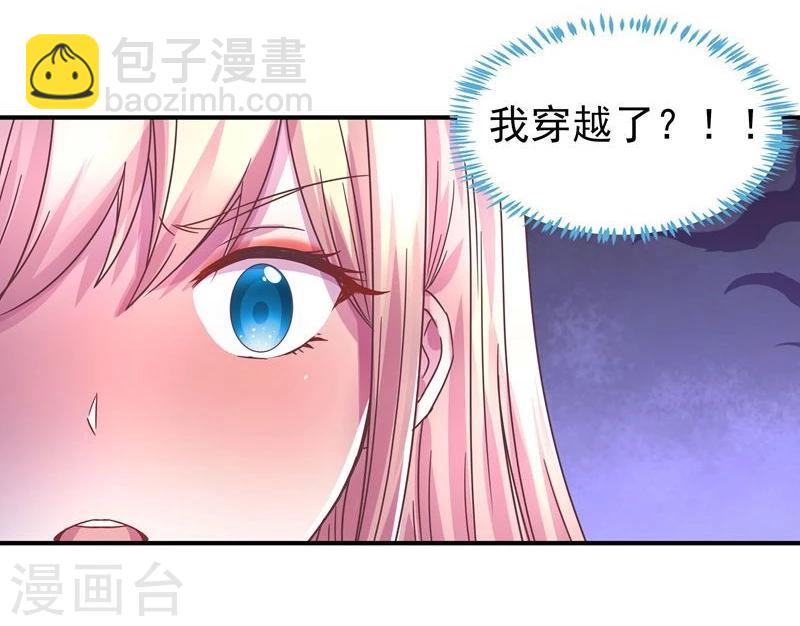 第3话 马上洞房吧-第3话