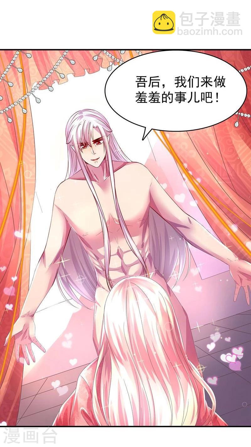 第3话 马上洞房吧-第3话