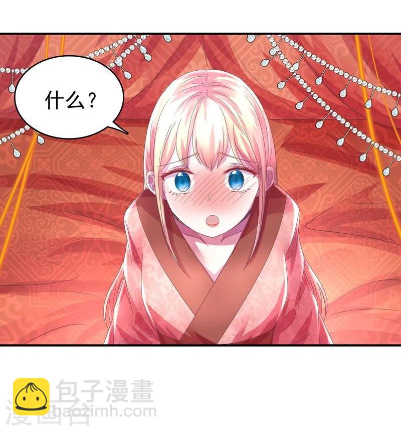 第3话 马上洞房吧-第3话