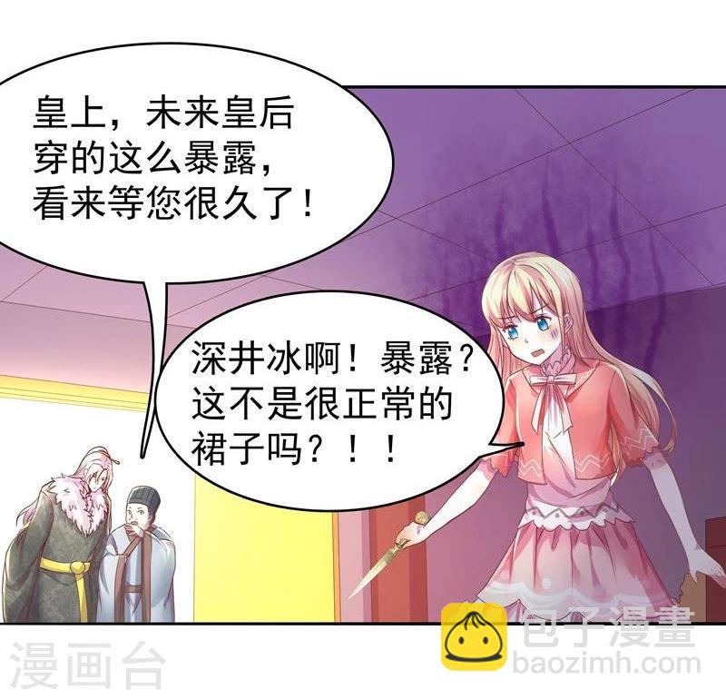 第3话 马上洞房吧-第3话