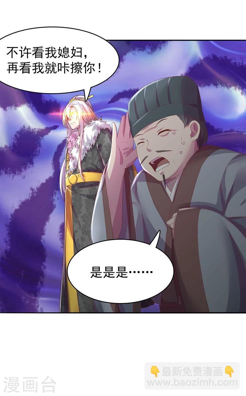 第3话 马上洞房吧-第3话