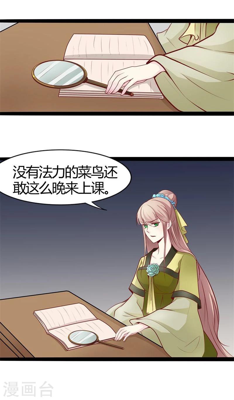 第21话 瑕疵必报-第21话