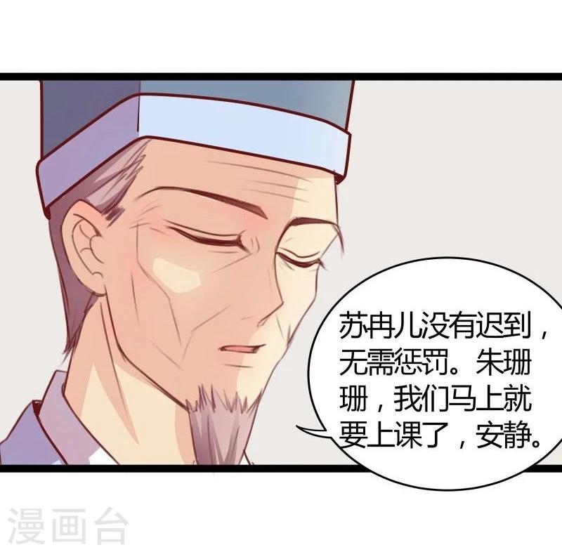 穿越之狐王的專寵 - 第21話 瑕疵必報 - 2