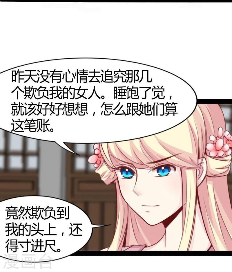 第21话 瑕疵必报-第21话