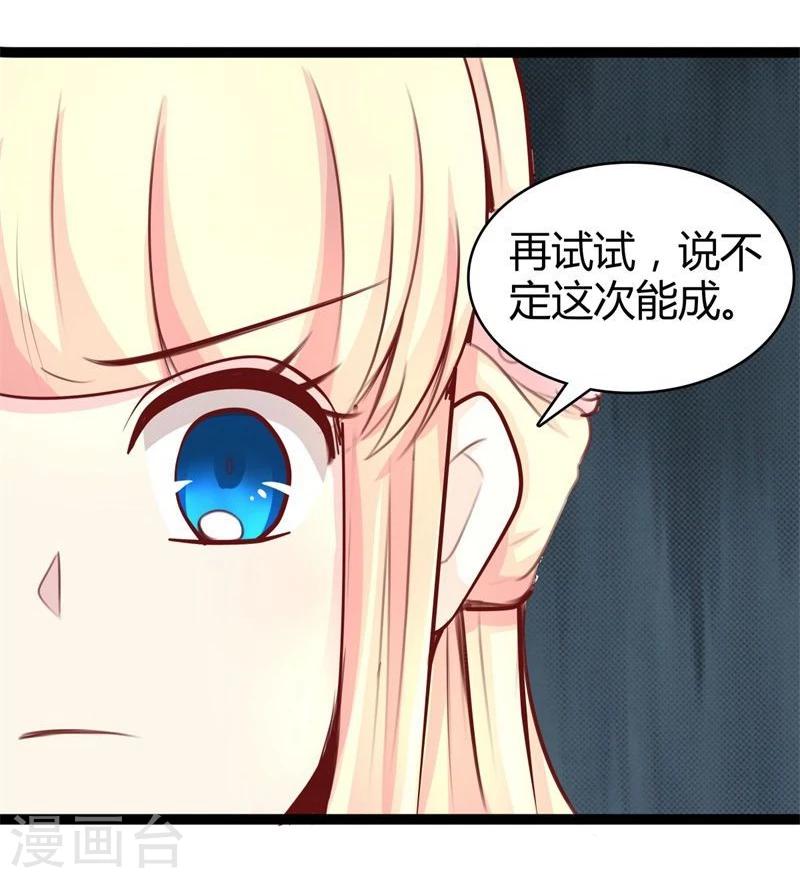 第23话 失败的报复-第23话