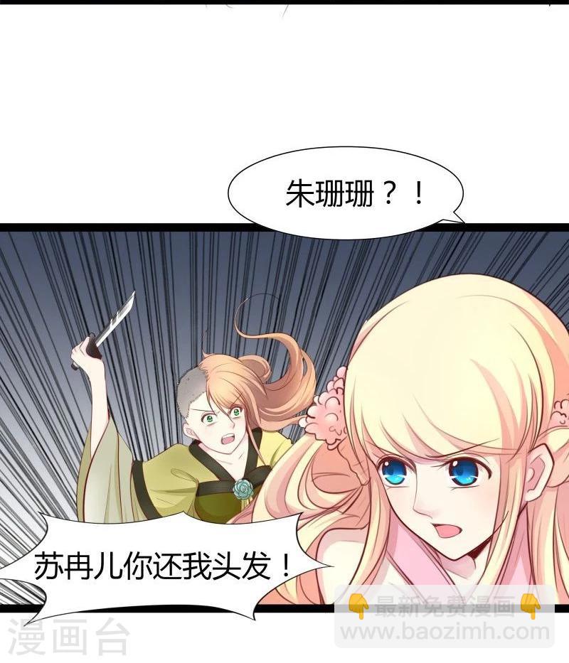 第23话 失败的报复-第23话