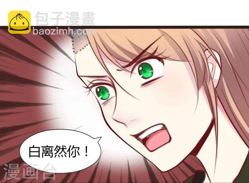 第23话 失败的报复-第23话