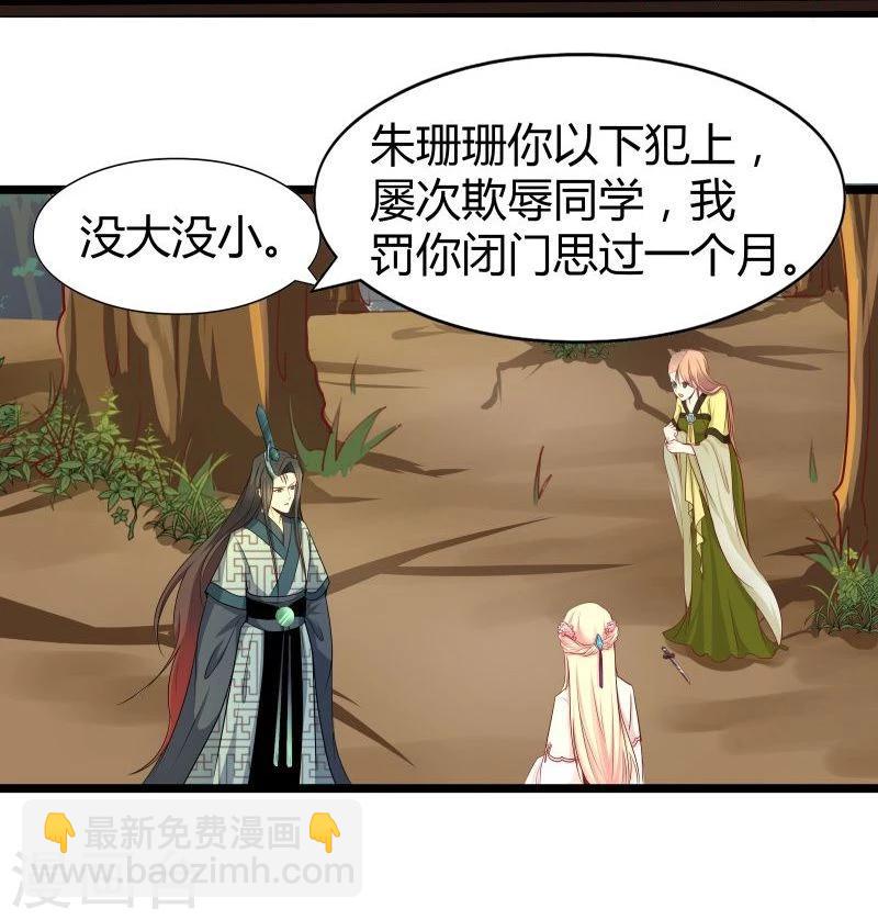 第23话 失败的报复-第23话