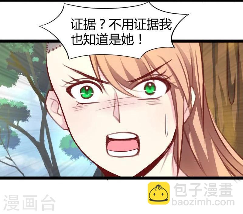 第23话 失败的报复-第23话