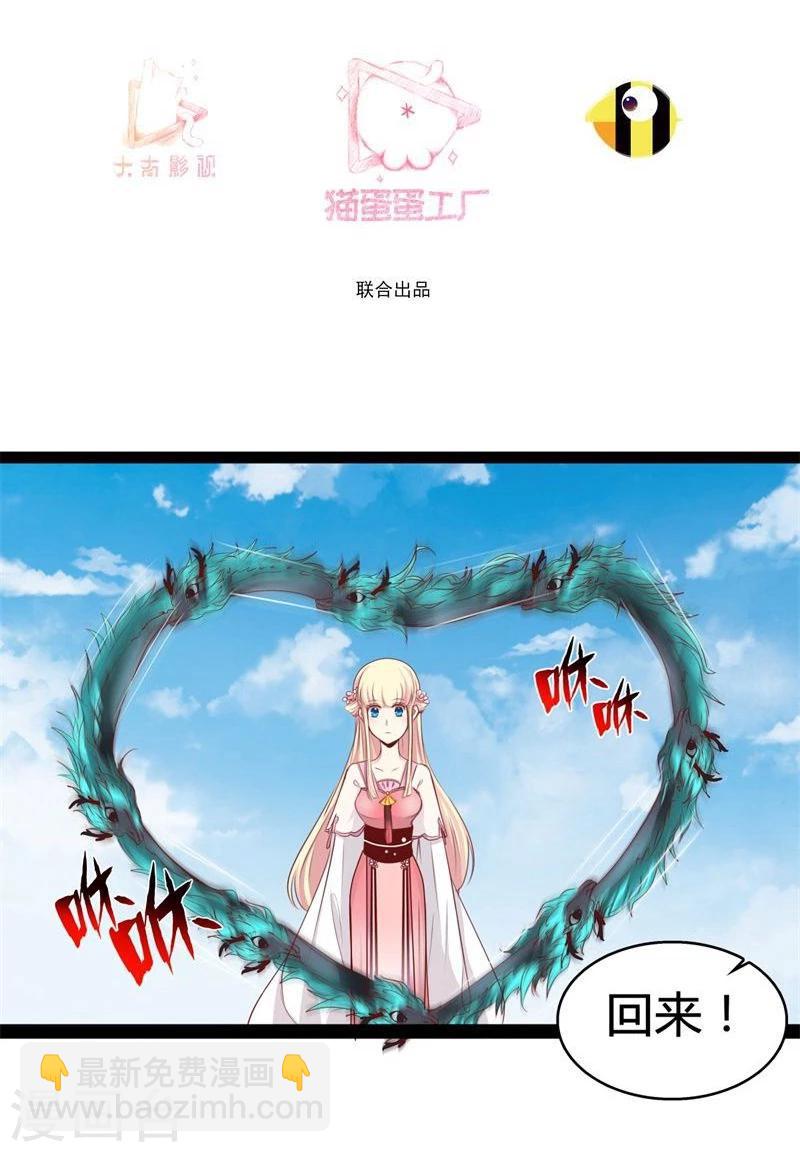 第23话 失败的报复-第23话